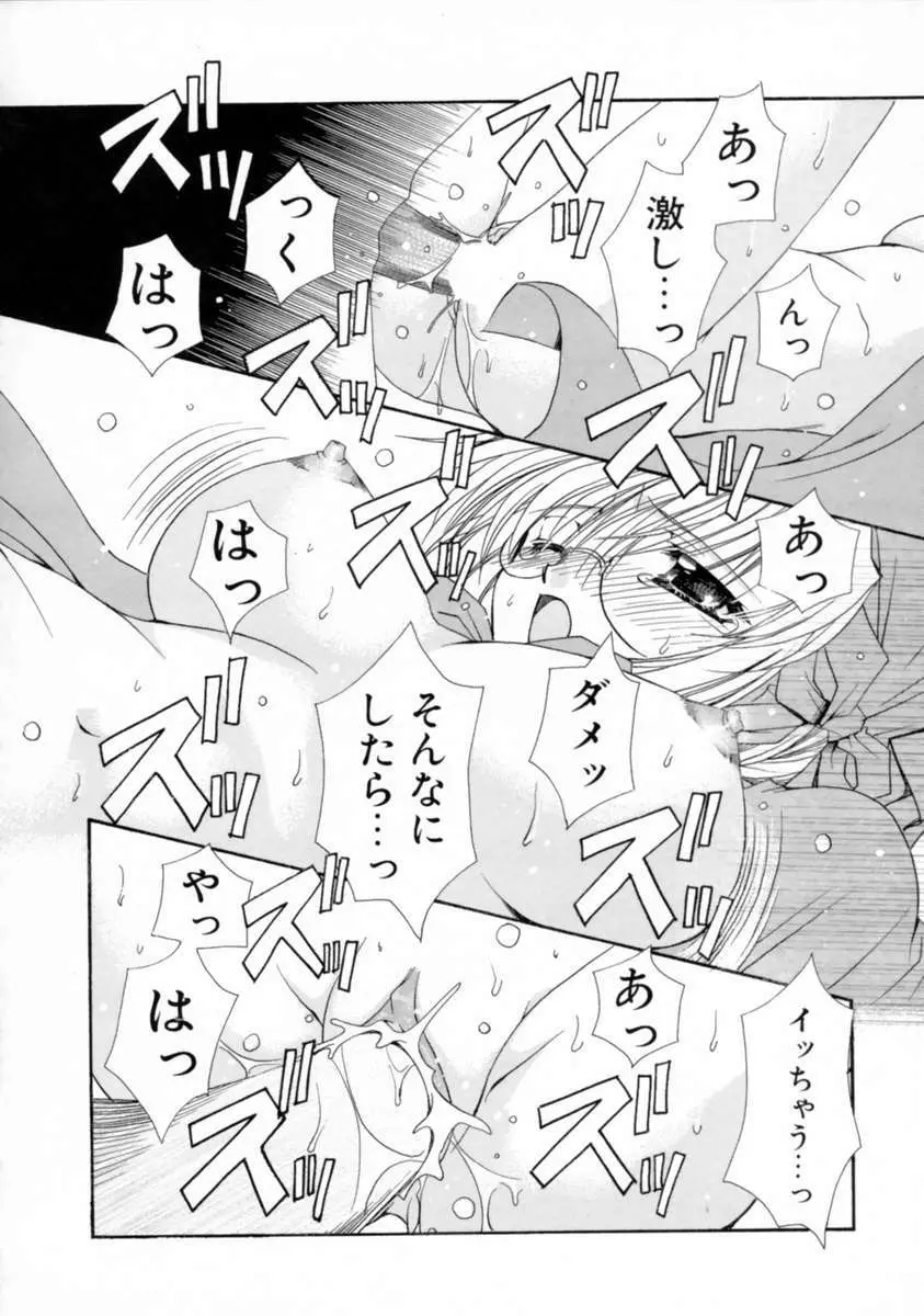君のいる風景 Page.152