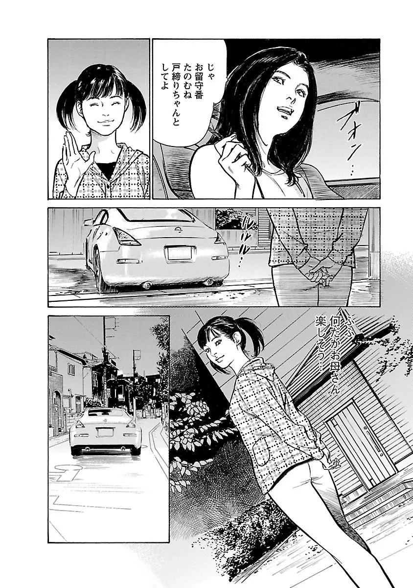 お願いサプリマン My Pure Lady 21 Page.10
