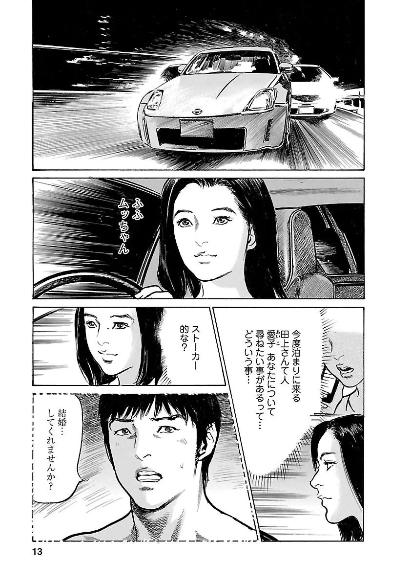お願いサプリマン My Pure Lady 21 Page.11