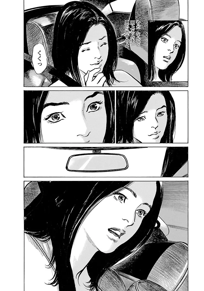 お願いサプリマン My Pure Lady 21 Page.110