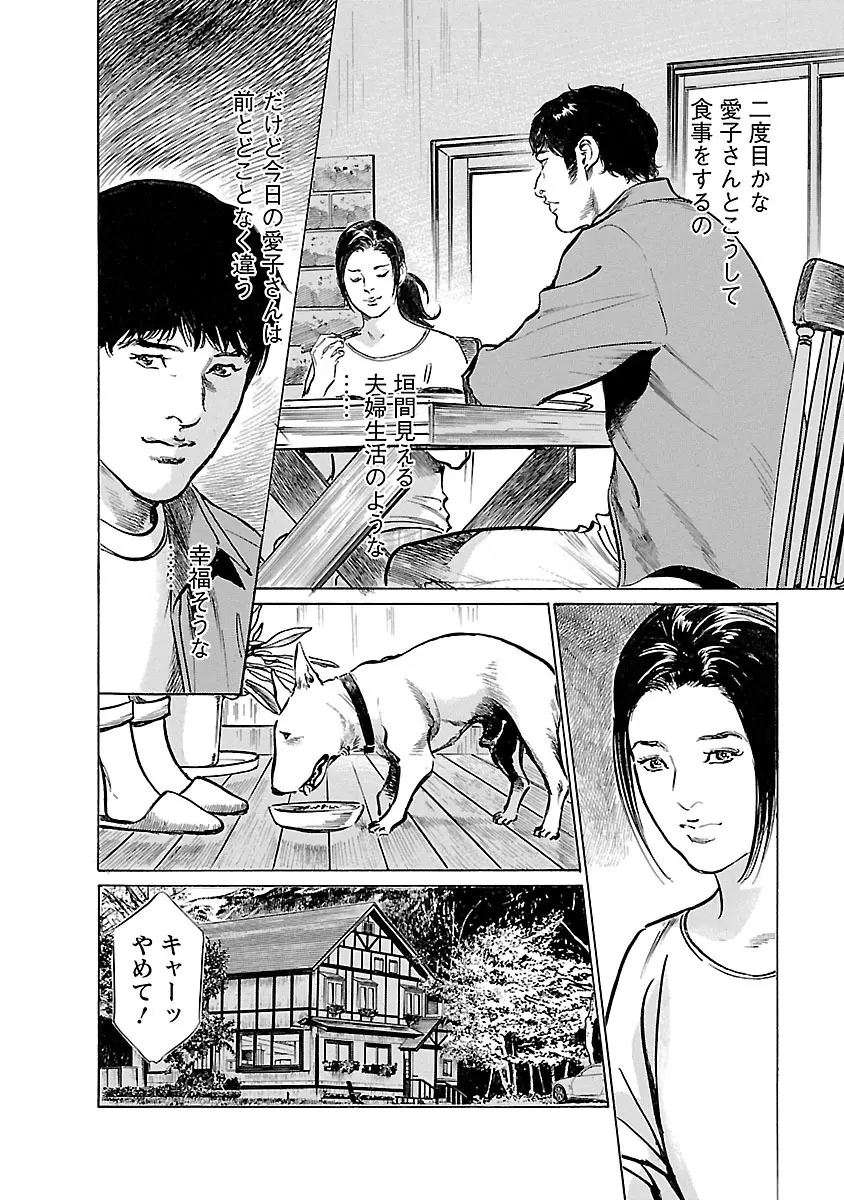 お願いサプリマン My Pure Lady 21 Page.120
