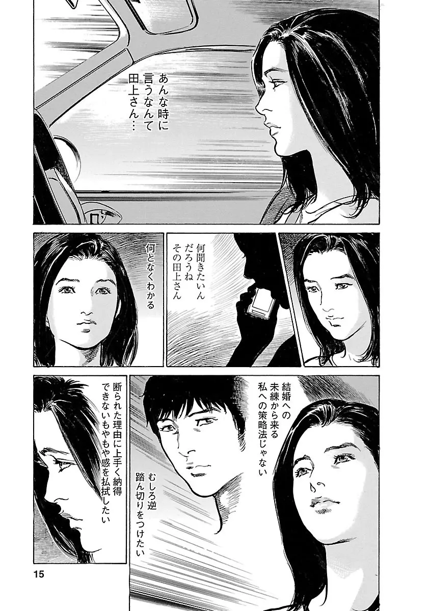 お願いサプリマン My Pure Lady 21 Page.13