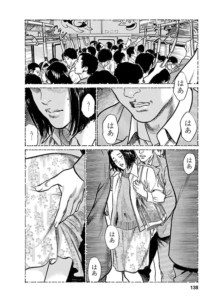 お願いサプリマン My Pure Lady 21 Page.136