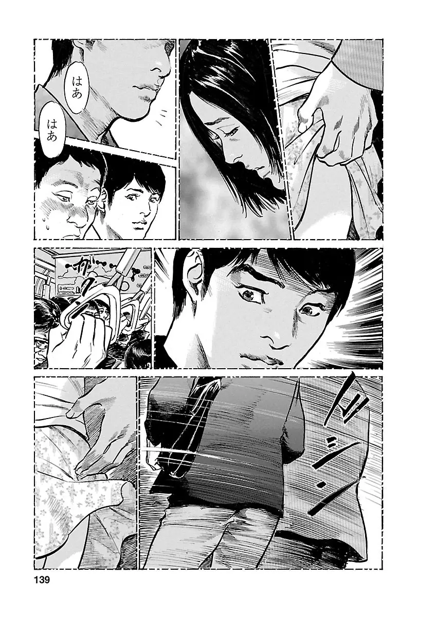 お願いサプリマン My Pure Lady 21 Page.137