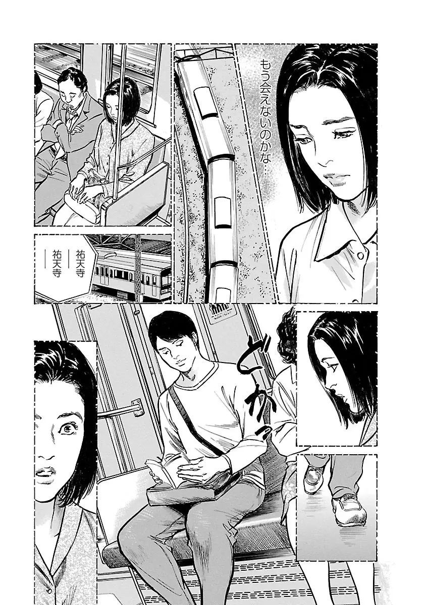 お願いサプリマン My Pure Lady 21 Page.143