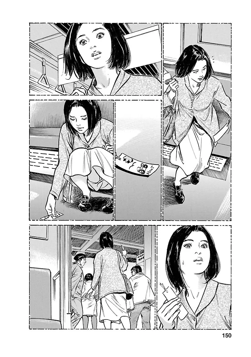 お願いサプリマン My Pure Lady 21 Page.148