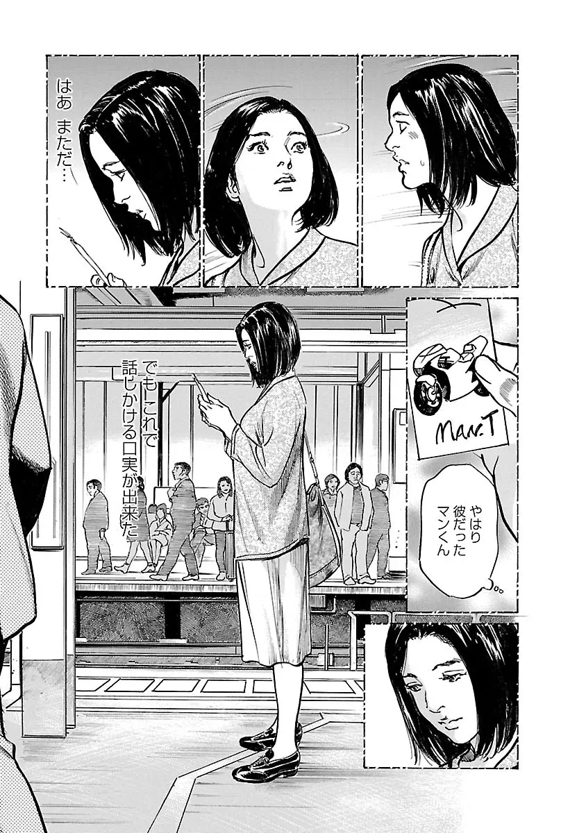 お願いサプリマン My Pure Lady 21 Page.149