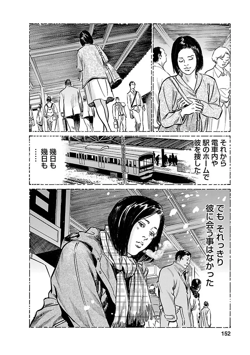 お願いサプリマン My Pure Lady 21 Page.150