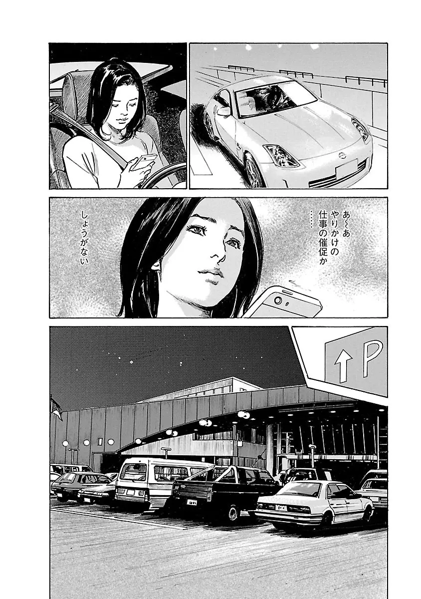 お願いサプリマン My Pure Lady 21 Page.16