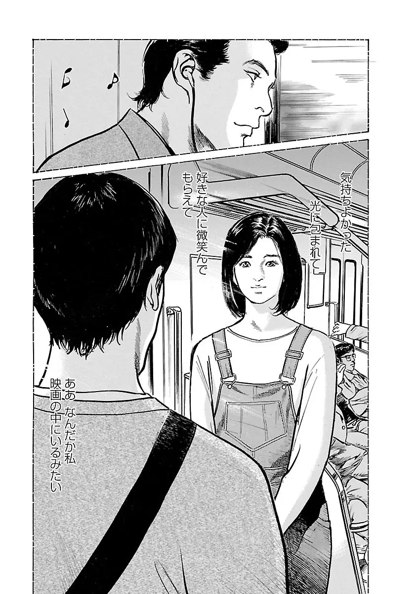 お願いサプリマン My Pure Lady 21 Page.167
