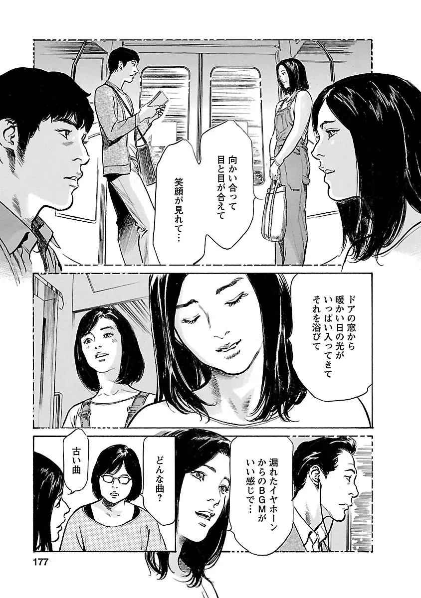 お願いサプリマン My Pure Lady 21 Page.175
