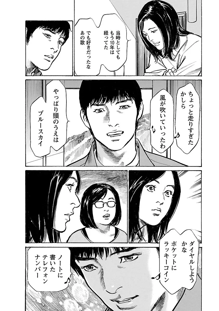 お願いサプリマン My Pure Lady 21 Page.176