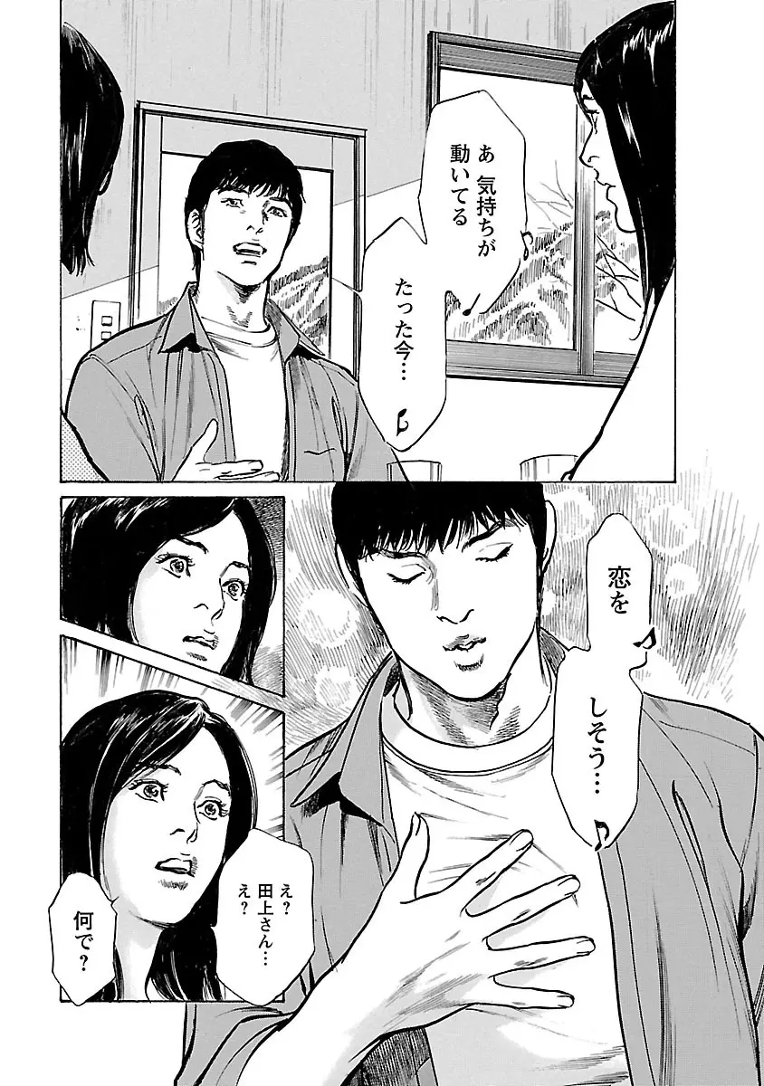 お願いサプリマン My Pure Lady 21 Page.177