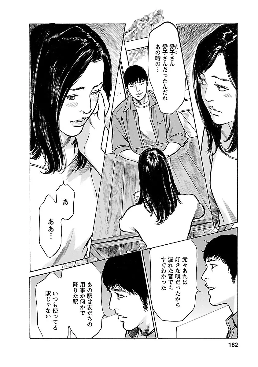 お願いサプリマン My Pure Lady 21 Page.180
