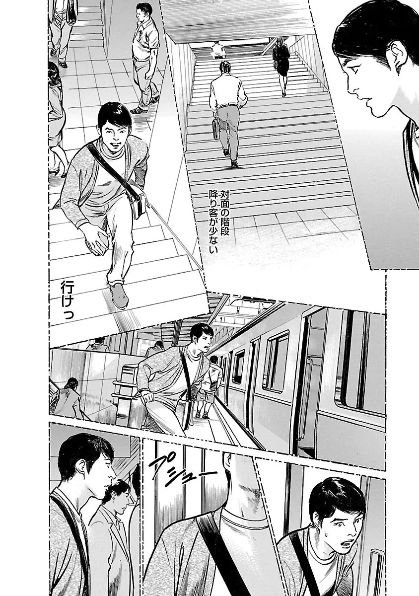 お願いサプリマン My Pure Lady 21 Page.182