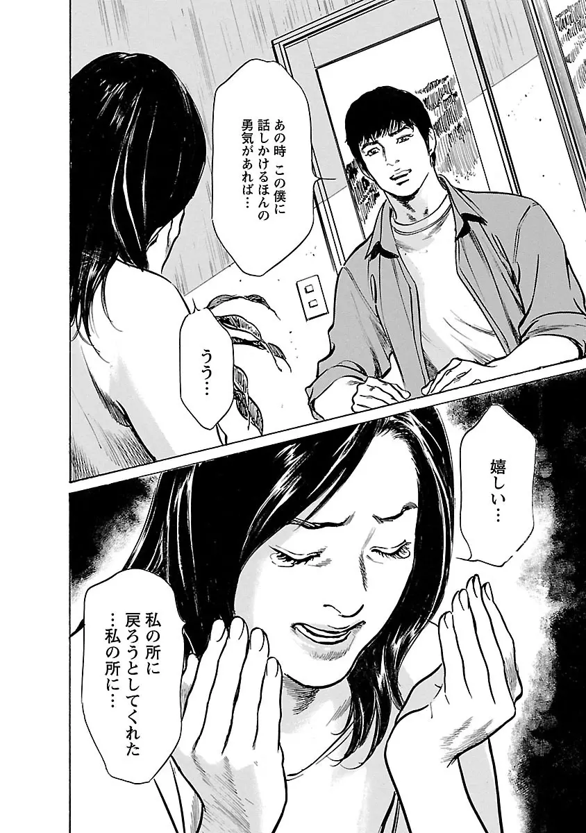 お願いサプリマン My Pure Lady 21 Page.184