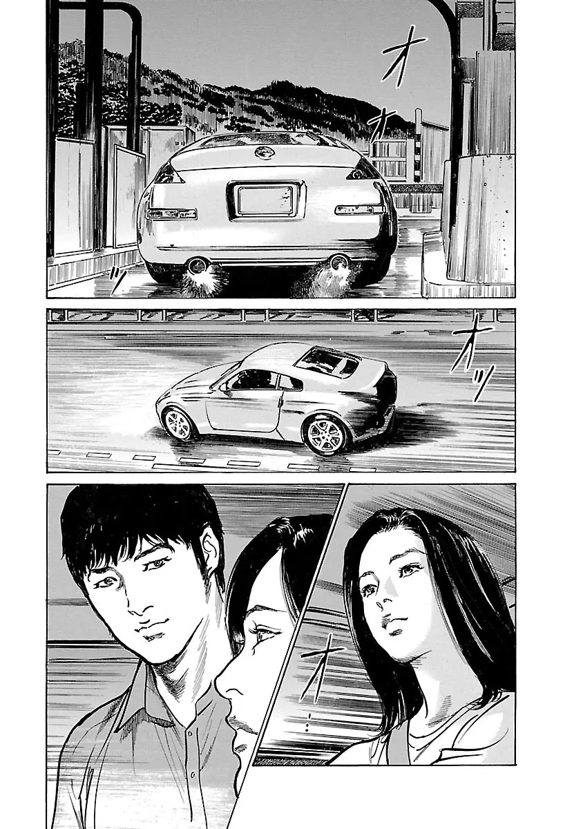 お願いサプリマン My Pure Lady 21 Page.19