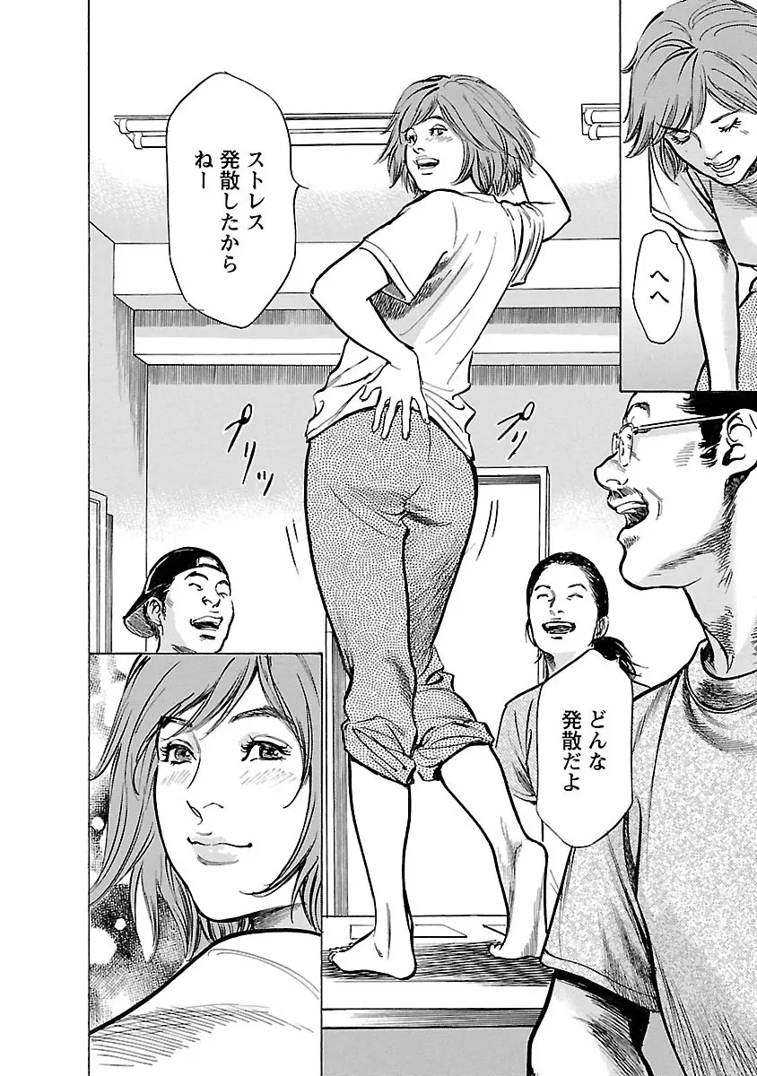 お願いサプリマン My Pure Lady 21 Page.24