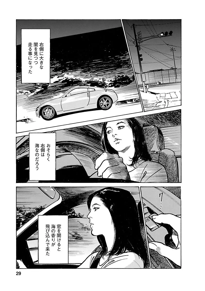 お願いサプリマン My Pure Lady 21 Page.27