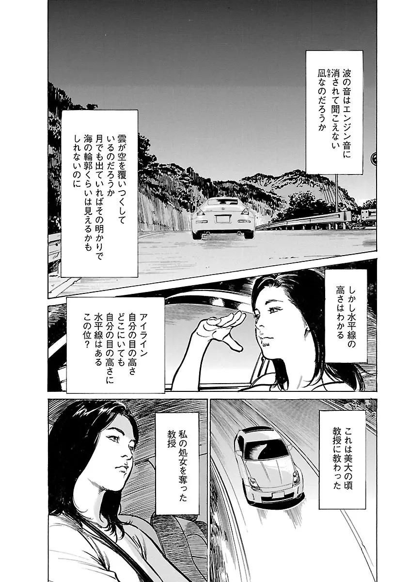 お願いサプリマン My Pure Lady 21 Page.28