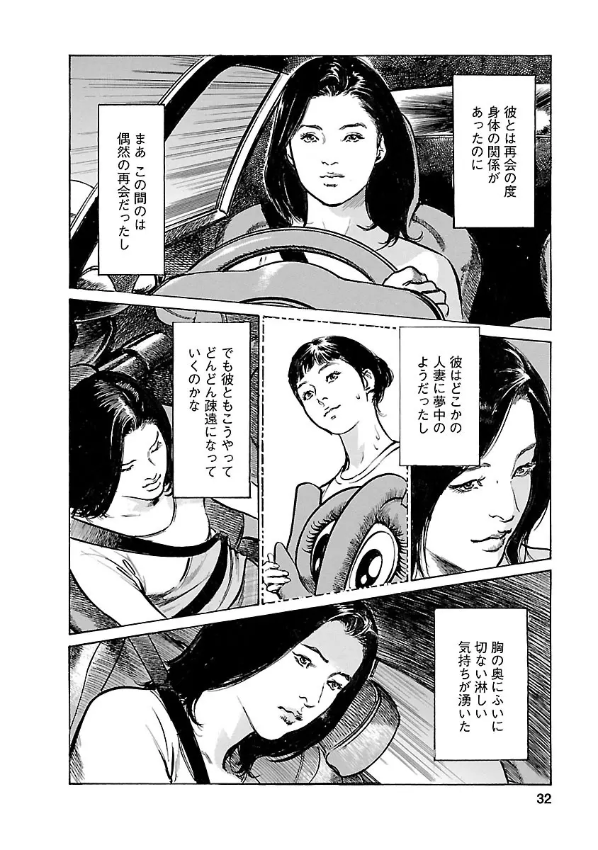 お願いサプリマン My Pure Lady 21 Page.30
