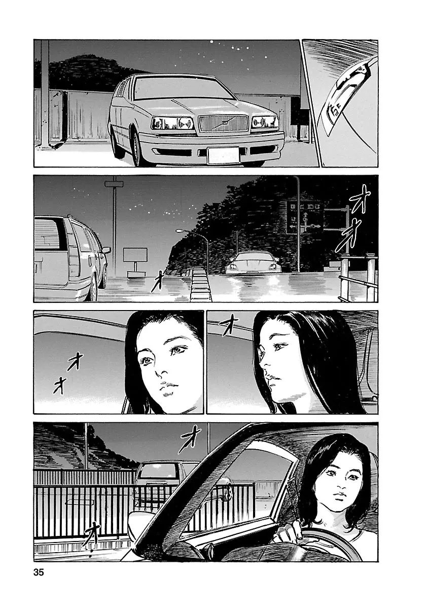 お願いサプリマン My Pure Lady 21 Page.33