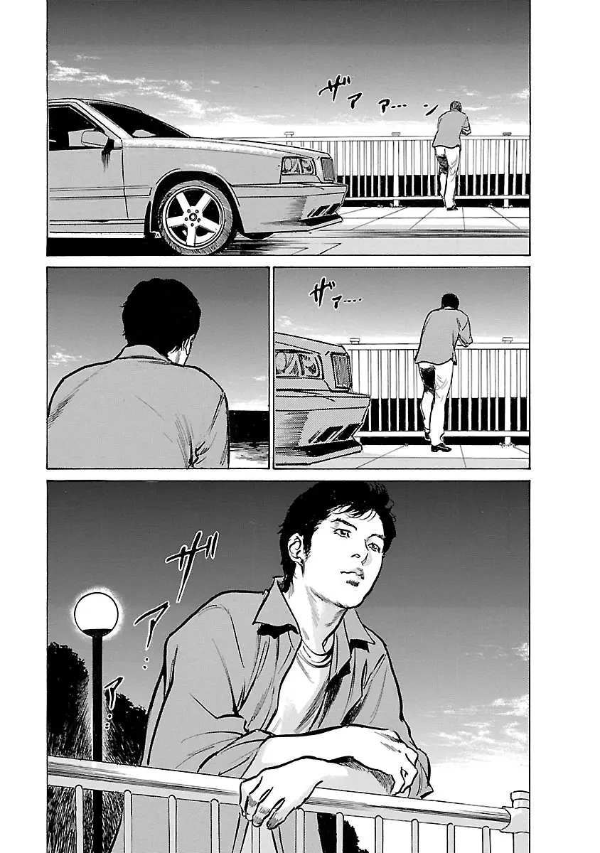 お願いサプリマン My Pure Lady 21 Page.35