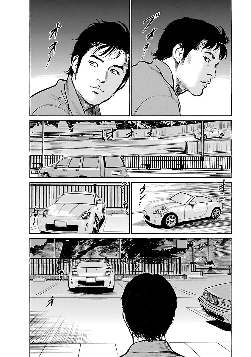お願いサプリマン My Pure Lady 21 Page.36