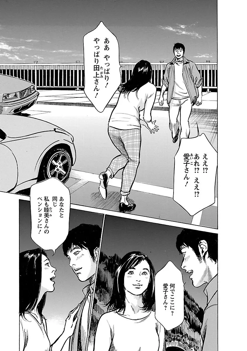 お願いサプリマン My Pure Lady 21 Page.39