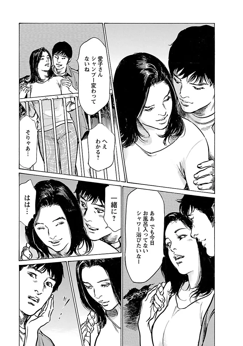 お願いサプリマン My Pure Lady 21 Page.43