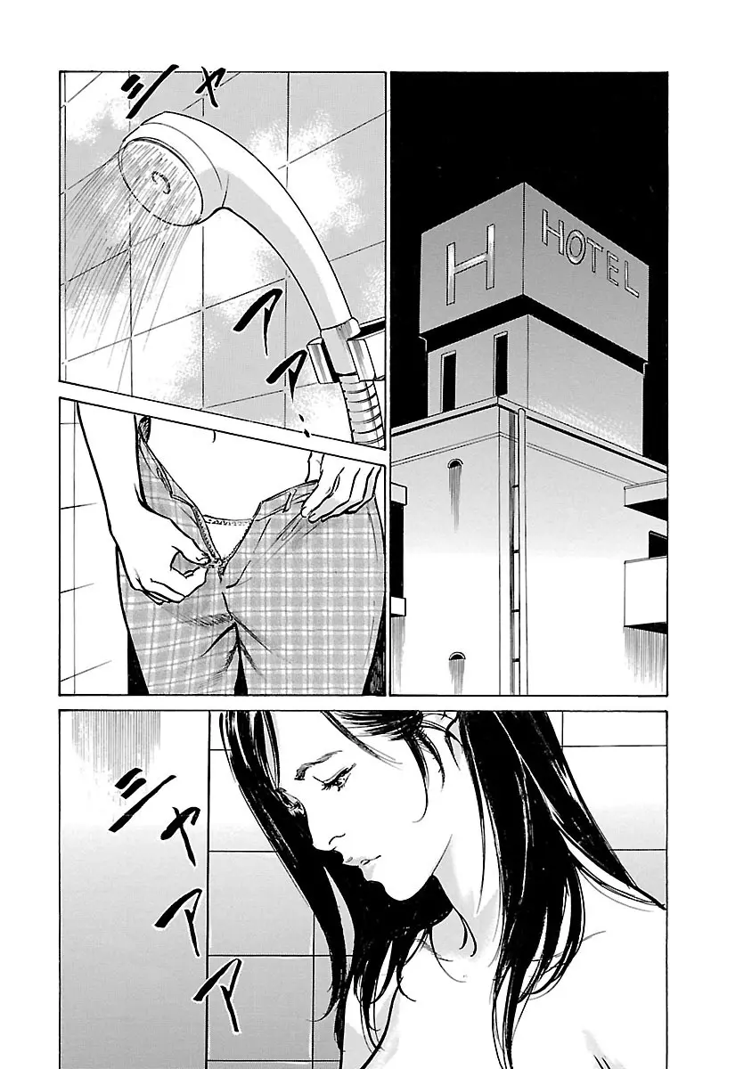 お願いサプリマン My Pure Lady 21 Page.47