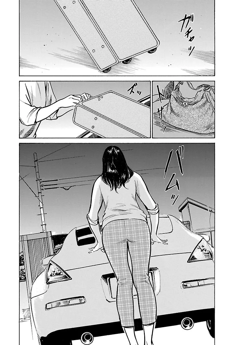 お願いサプリマン My Pure Lady 21 Page.5