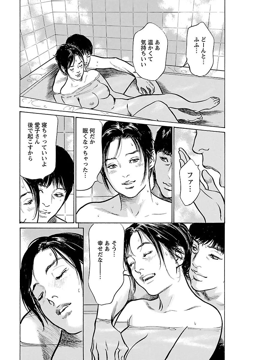 お願いサプリマン My Pure Lady 21 Page.65