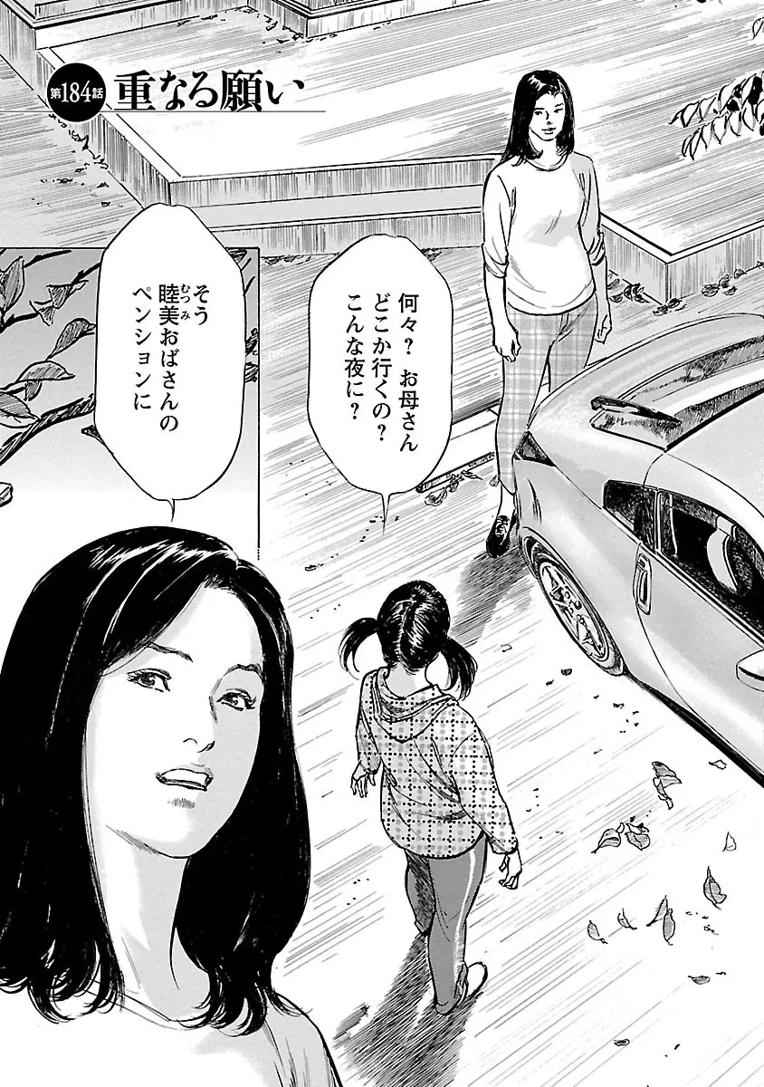 お願いサプリマン My Pure Lady 21 Page.7