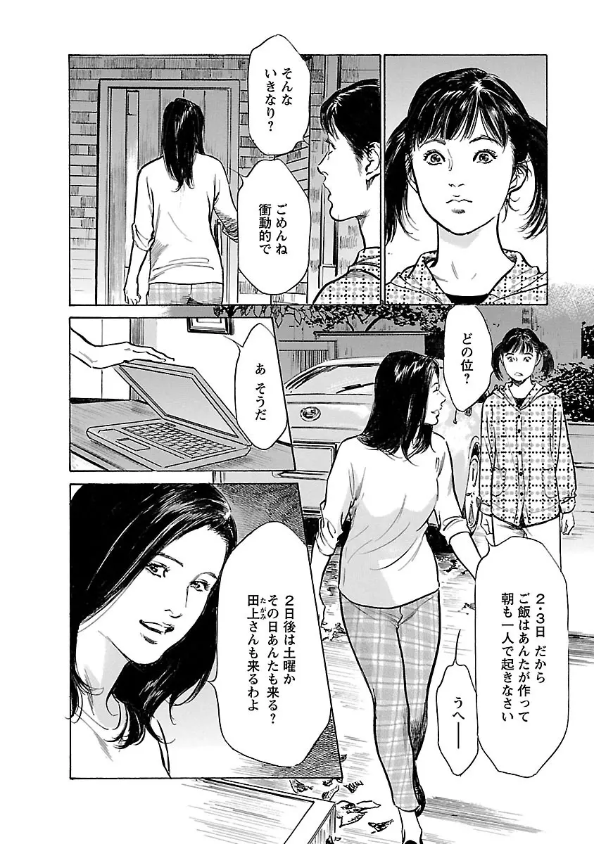 お願いサプリマン My Pure Lady 21 Page.8