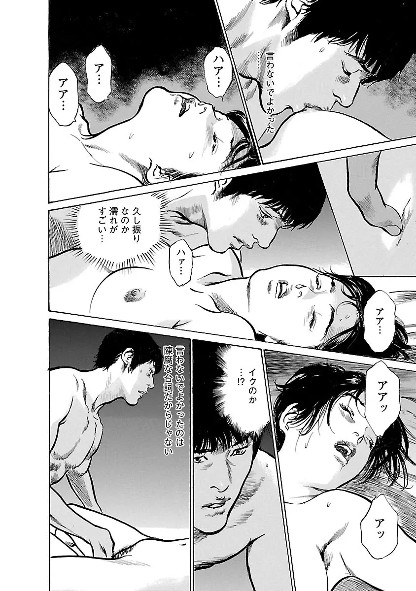 お願いサプリマン My Pure Lady 21 Page.82