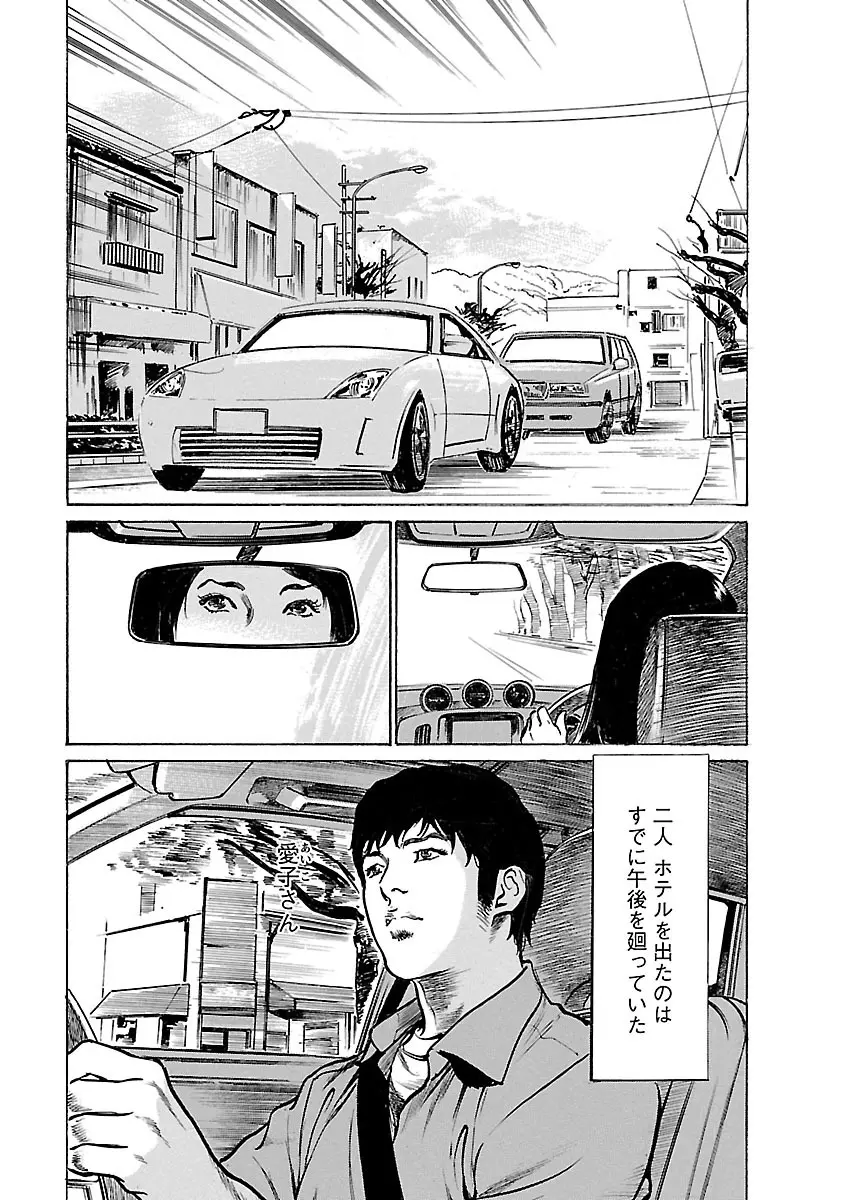 お願いサプリマン My Pure Lady 21 Page.91