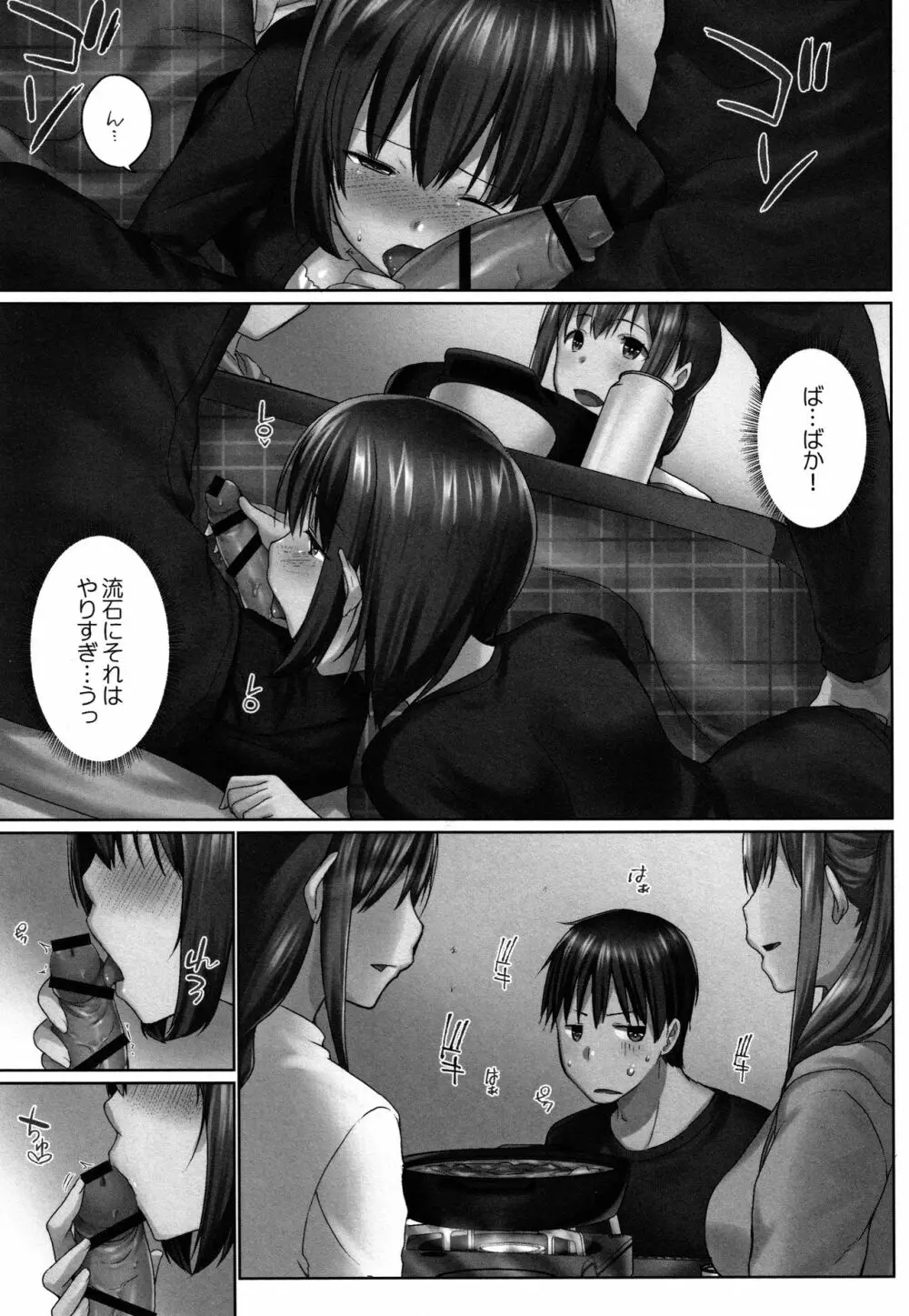 おーばーふろぉ ~とある兄妹の禁断性交~ Page.124