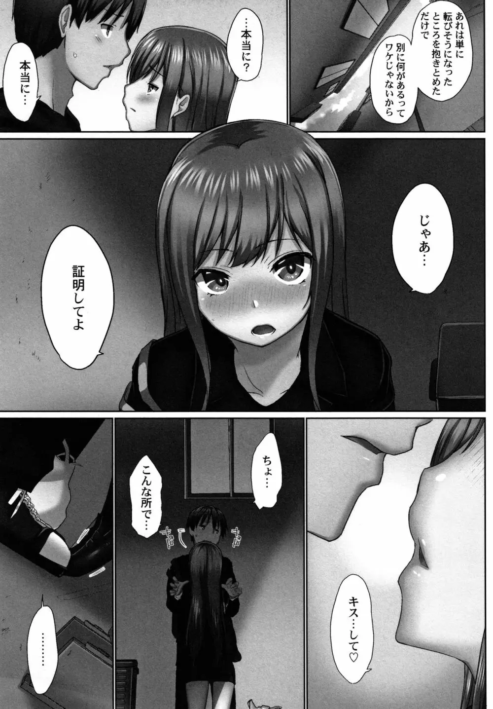 おーばーふろぉ ~とある兄妹の禁断性交~ Page.144
