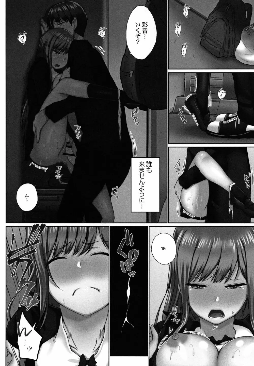 おーばーふろぉ ~とある兄妹の禁断性交~ Page.151
