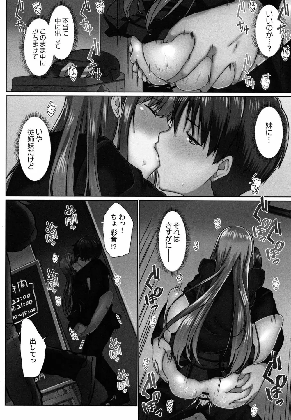 おーばーふろぉ ~とある兄妹の禁断性交~ Page.155