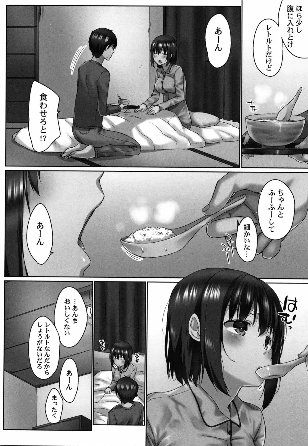 おーばーふろぉ ~とある兄妹の禁断性交~ Page.33
