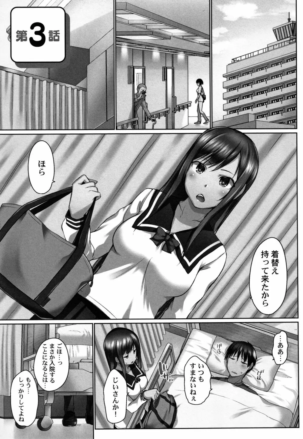 おーばーふろぉ ~とある兄妹の禁断性交~ Page.56