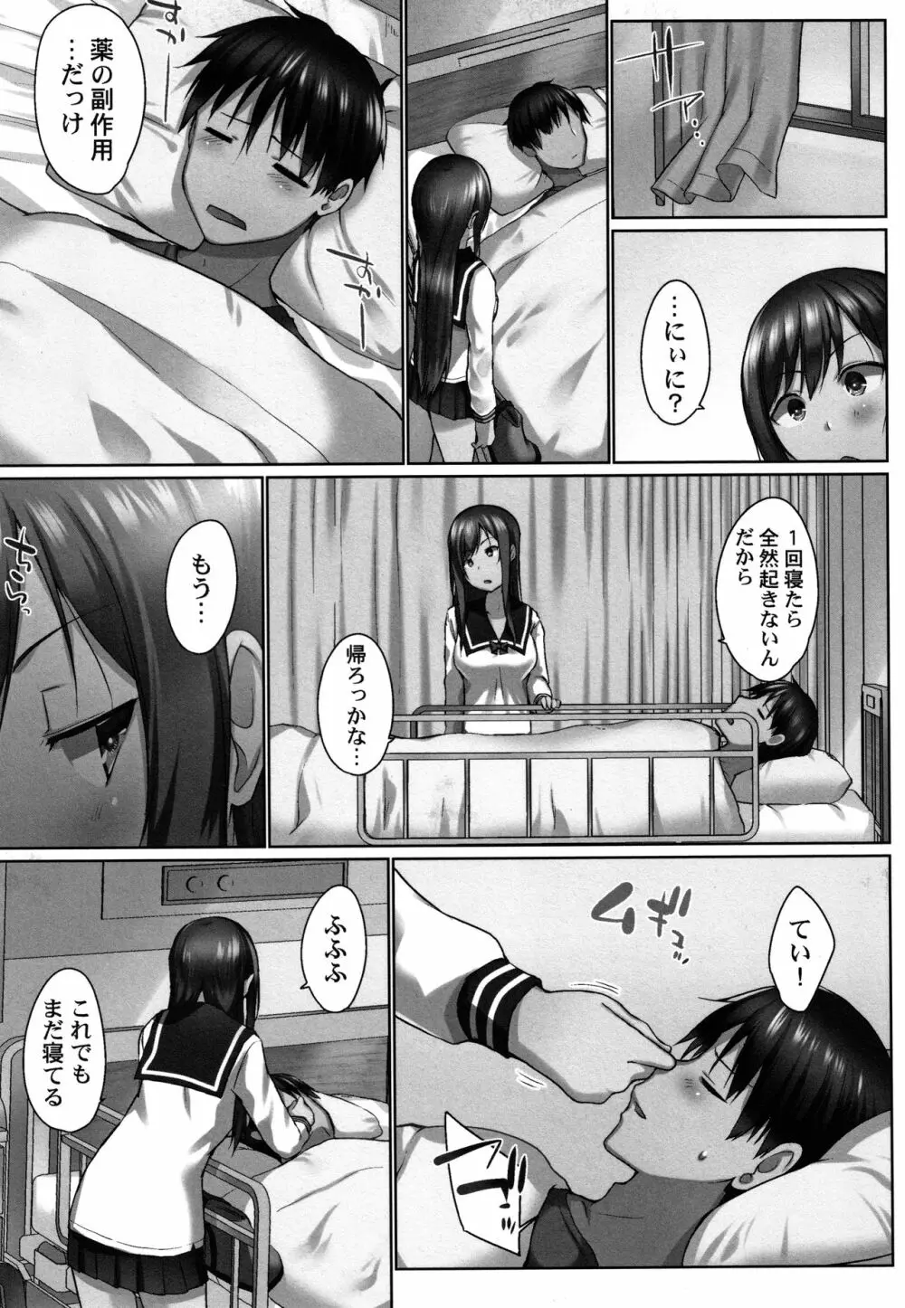 おーばーふろぉ ~とある兄妹の禁断性交~ Page.58