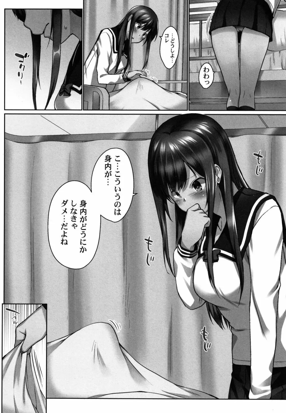 おーばーふろぉ ~とある兄妹の禁断性交~ Page.63