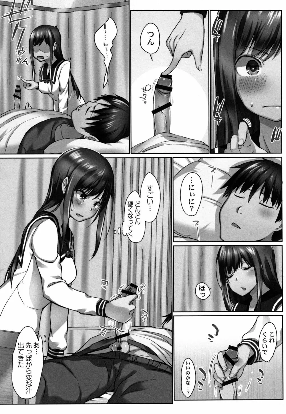 おーばーふろぉ ~とある兄妹の禁断性交~ Page.64