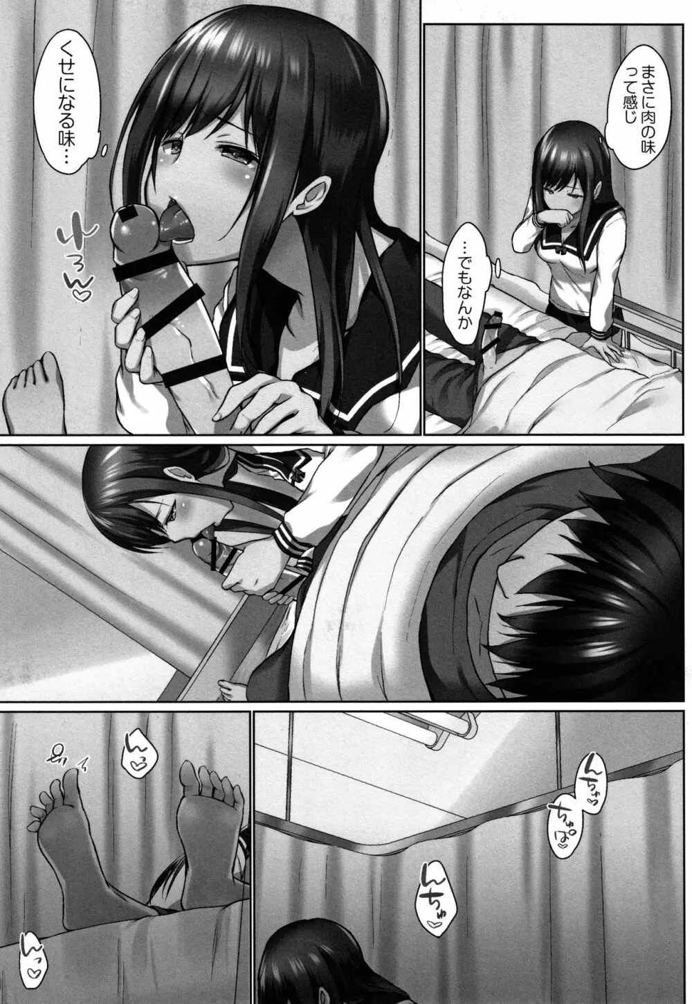おーばーふろぉ ~とある兄妹の禁断性交~ Page.66