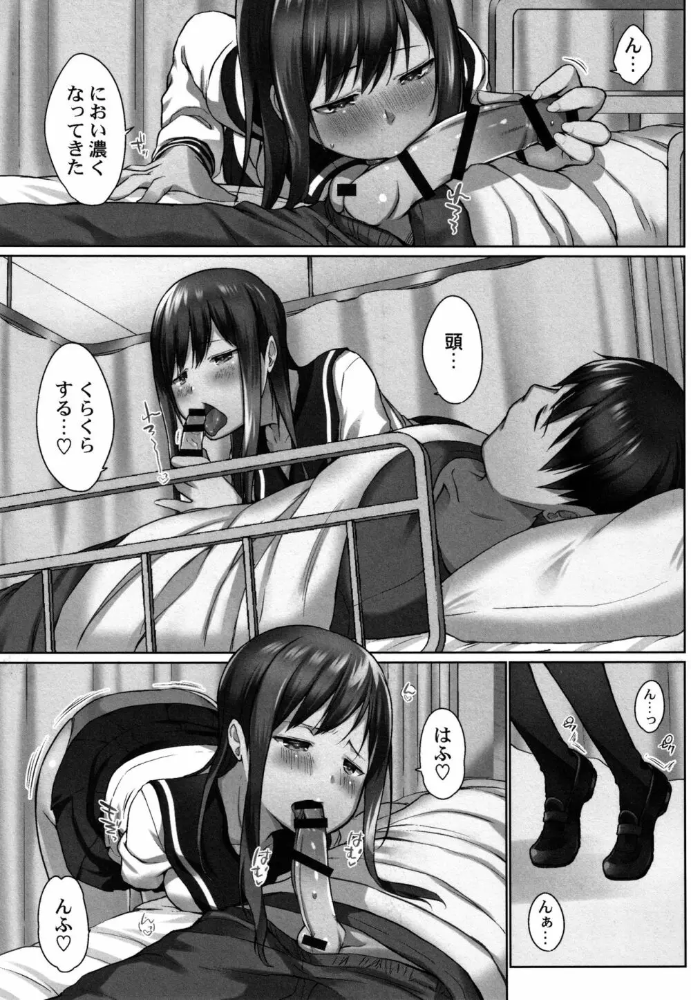 おーばーふろぉ ~とある兄妹の禁断性交~ Page.68