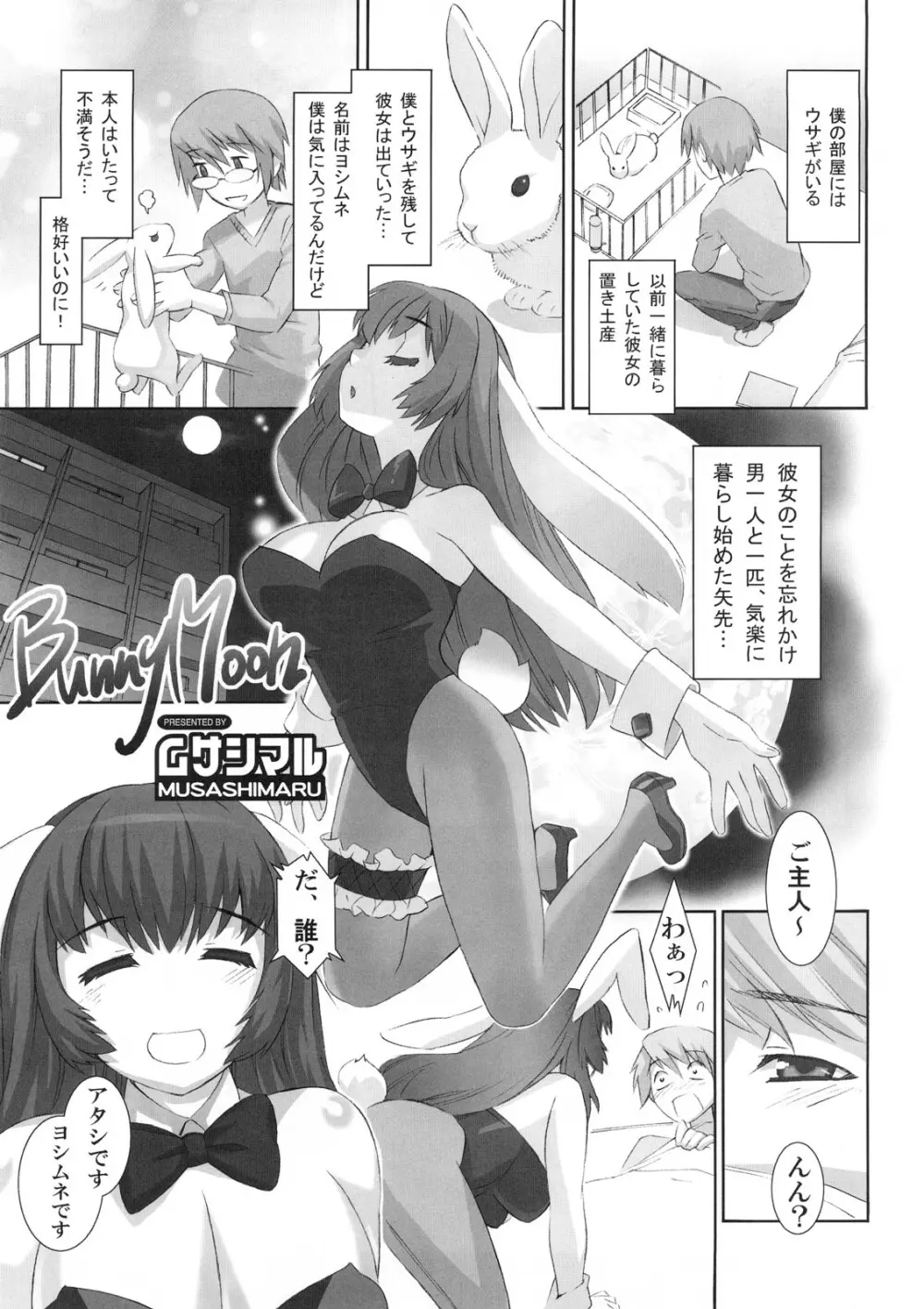 FUNNY BUNNY Page.12