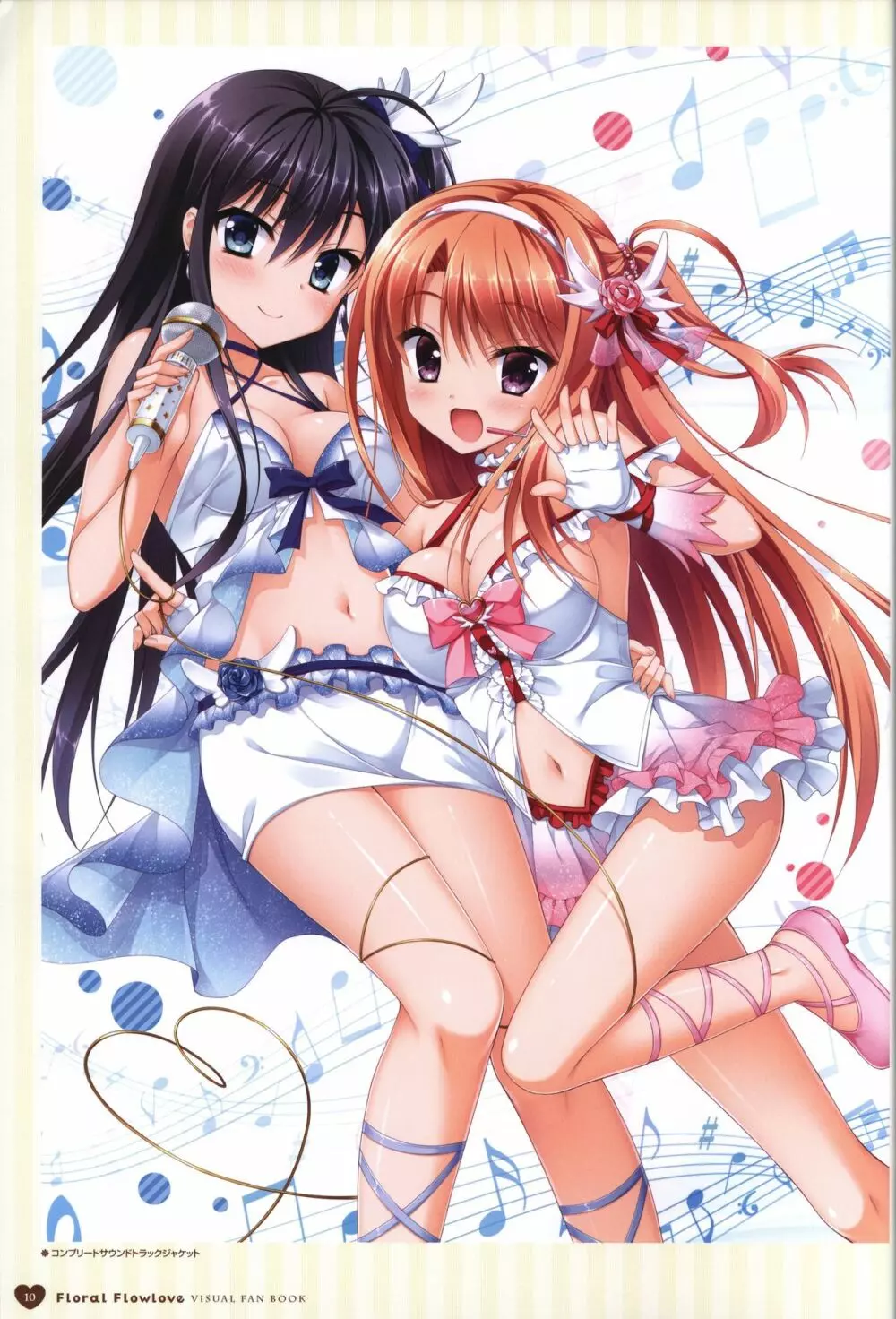 フローラル・フローラブ ビジュアルファンブック Page.13